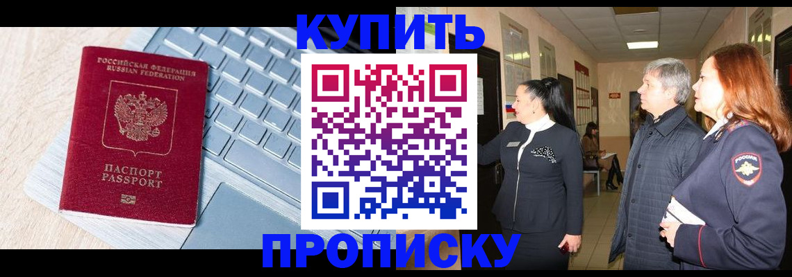 пропишу в квартире в Камчатском крае