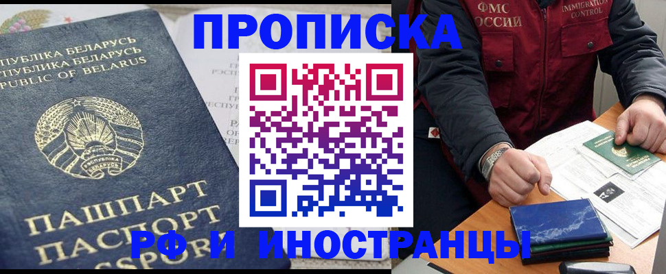 прописка 2025 в Камчатском крае
