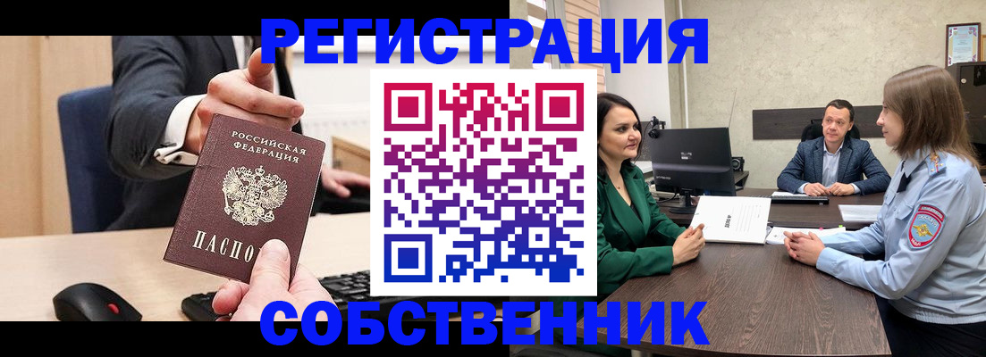 временная регистрация гарантия в Камчатском крае