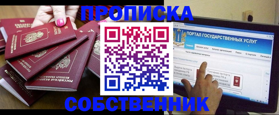 где прописаться в Камчатском крае