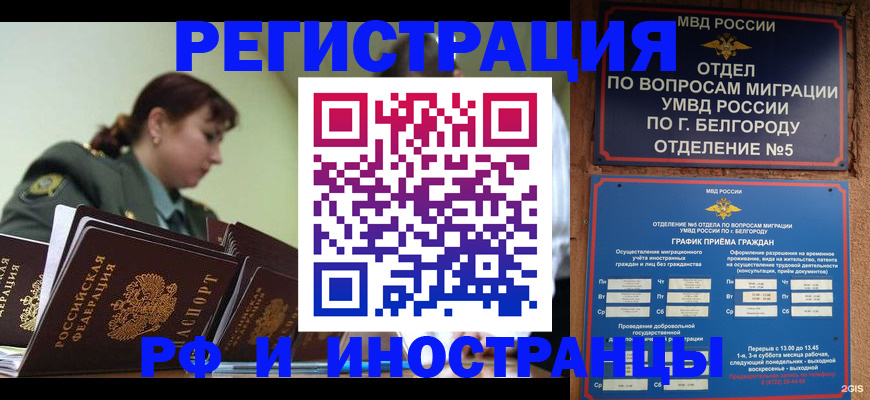 временная регистрация недорого в Камчатском крае