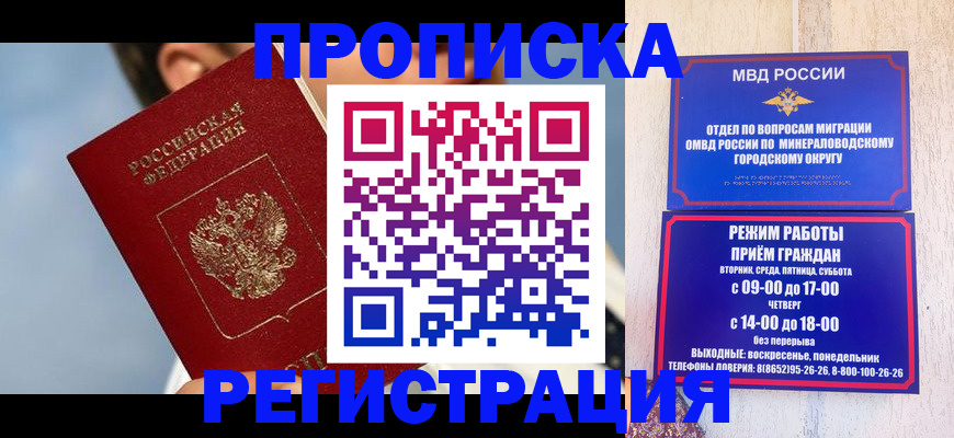 временная регистрация недорого в Камчатском крае