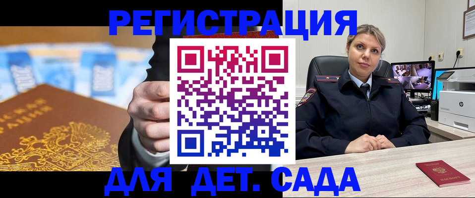 прописка паспорт в Камчатском крае