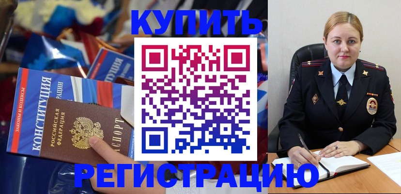 временная регистрация в Камчатском крае