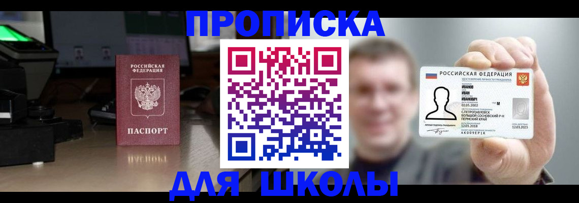 прописка гарантия в Камчатском крае