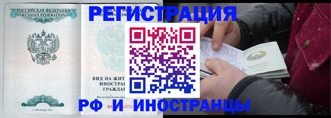 временная регистрация 2025 в Камчатском крае