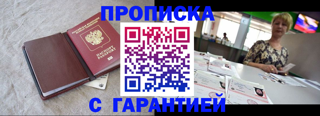 временная прописка в Камчатском крае
